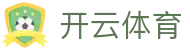 开云体育App安装下载-开云体育